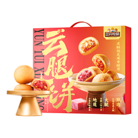 三只松鼠 云腿小饼礼盒450g 3味9枚装