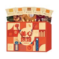  Maxim's/美心 多口味 零食大礼包  【多口味12包】蛋卷曲奇饼干礼盒 礼盒装