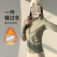 加绒加厚瑜伽服女秋冬2024修身立领运动外套长袖拉链保暖上衣 L