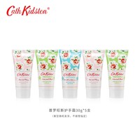 Cath Kidston 今日必买：淘金币 香氛护手霜 五支装 库存有限