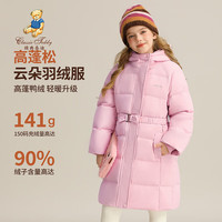 Classic Teddy/精典泰迪 柔软舒适 儿童羽绒服 TD温馨女孩浅粉 150