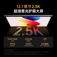 小米 2 Pro 哈利波特联名 平板电脑