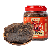 正新黑片牛肉干零食大片手撕风干黄牛肉温州瑞安湖岭特产卤味小吃