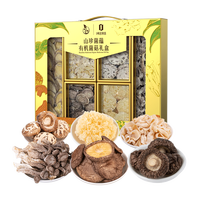 禾煜 山珍菌蕴有机菌菇礼盒 700g 6包