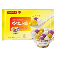 湾仔码头 香糯汤圆组合装 3口味 360g (黑芝麻+紫薯+花生)