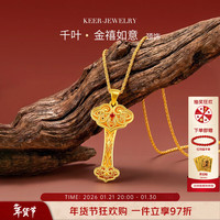 千叶 黄金如意吊坠 1.96g