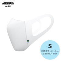 AIRINUM睿铂KN95口罩 Lite防风保暖防护雾霾潮男运动可水洗高颜值 S 冰川白S【含2只优选型滤芯】