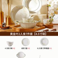 特别好看的吃米饭碗个人陶瓷蒸汤面碗酸奶碗碟盘迁乔餐具套装 黄金叶2人食7件套【4.5寸碗】