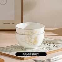 特别好看的吃米饭碗个人陶瓷蒸汤面碗酸奶碗碟盘迁乔餐具套装 5英寸新雅碗*2