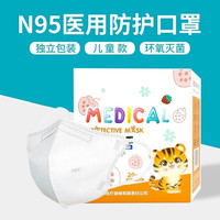 N95儿童口罩 n95口罩一次性防护口罩耳挂式外科儿童口罩20个盒装 儿童款N95口罩20个/盒卡通款适