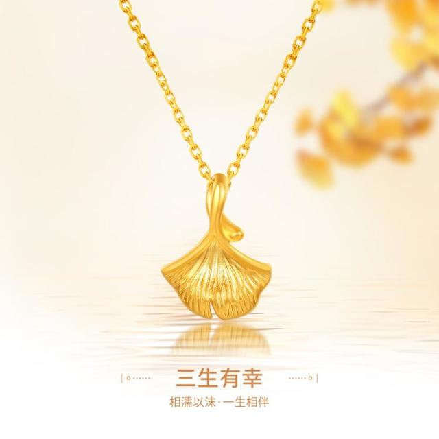 中国黄金 足金 银杏叶足金黄金吊坠计价