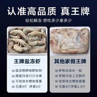 王牌盐冻白虾大虾厄瓜多尔白虾3040/50/60南美白对虾带头带壳 17-20cm 1500g