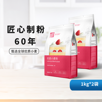 美玫 南顺美玫低筋面粉1kg*2蛋糕粉烘焙家用小麦粉月饼饼干原料专用
