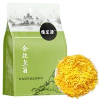 福茗源菊花茶 金丝皇菊 黄菊花无硫一朵一杯泡水喝的花茶60g
