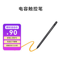  FPD/福比特 高刷网课学习 平板电脑 智能触控笔