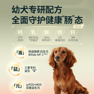  东边 乳铁蛋白 幼犬烘焙粮