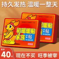 初瑶 暖贴防寒暖宝宝贴腰腹大姨妈暖宫贴保暖热敷暖身贴