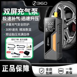 360 车载充气泵 多功能无线充气泵