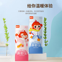 牧火 MUHUO 牧火 男女款暖脚鞋垫 可行走暖足垫 男款均码