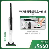 VORWERK 德国福维克可宝VK7无线吸尘器家用大吸力除螨清洁
