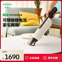 VORWERK 可宝车载家用充电手持无线吸尘器VM7