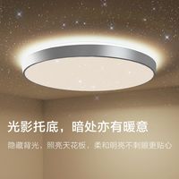 飞利浦护眼餐厅灯客厅吸顶灯卧室家用现代简约led灯智能家用星环