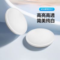 公牛吸顶灯超薄LED防虫超亮双重降频闪客厅灯卧室房间家用照明灯