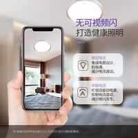 公牛轻智能吸顶灯圆形餐厅卧室灯现代简约led阳台走廊玄关灯灿轩