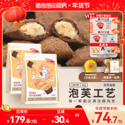 猫爸爸的厨房 泡芙鲜肉猫粮夹心酥全价主粮