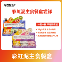 尾巴生活 彩虹泥全价猫餐盒主食罐头猫罐头猫粮湿粮营养-视频