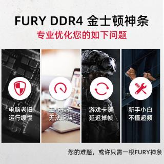 金士顿 台式机内存条