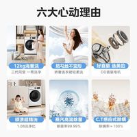 美的12公斤滚筒洗衣机直驱变频家用大容量全自动蒸汽除菌螨节能