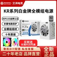 美商艾湃电竞 艾湃电竞KR750白金全模组40系SFX电源全日系 智能启停台式机电脑