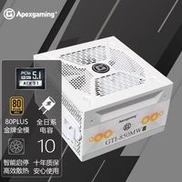 美商艾湃电竞 艾湃电竞GTI金牌全模组GTI650GTI750GTI850全日系金牌模组ATX3.1