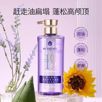 蜂花洗发露臻萃精油香氛控油蓬松洗发水清凉舒爽止痒强韧修护滋养