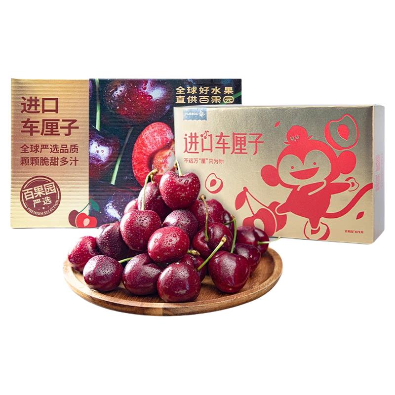  PAGO JOY/百果心享  车厘子