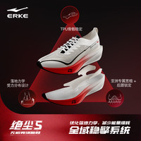 鸿星尔克 绝尘5 男款竞训跑鞋