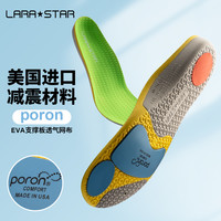 劳拉之星 通用款羽毛球鞋垫