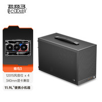 超频三 蜂鸟3便携式手提ITX迷你A4桌面K101网孔TYPEC小电脑机箱