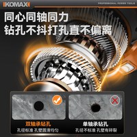 Komax/科麦斯 无刷 手电钻