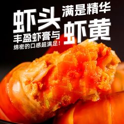首鲜道 超大 罗氏虾