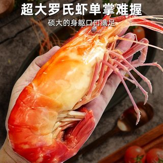 罗氏虾超大特大沼虾新鲜熟冻大头鲜虾巨型基围虾超大海鲜水产 16-17cm 1000g
