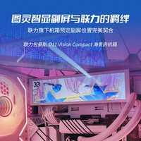 郡昂 图灵智显8.8寸副屏 适用于联力海景房机箱 电脑监控状态免AIDA64