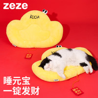 ZEZE元宝宠物垫子冬季保暖猫垫子猫咪床狗窝狗垫子可水洗睡窝