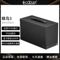 超频三 蜂鸟3便携式手提ITX迷你A4桌面K101网孔TYPEC小电脑机箱