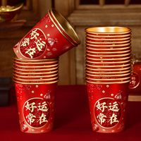 珺北2026马年一次性纸杯家用加厚金箔水杯子新年春节红色喜庆乔迁 235ml【好运常在】金箔加厚大纸杯 100个装