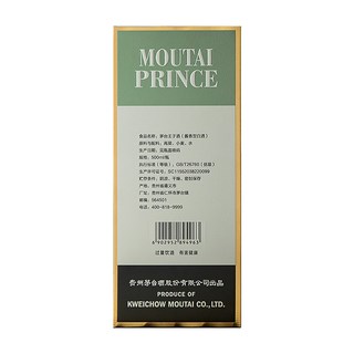  MOUTAI/茅台 53度 茅台王子酒（癸卯兔年）生肖酒