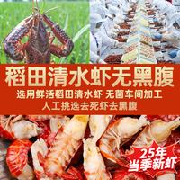 海仙部落 虾球