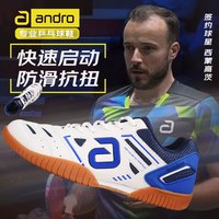 ANDRO岸度 乒乓球鞋男款女款防滑耐磨乒乓球运动鞋 天瑞TORIN 白蓝