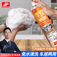 好顺 多功能干洗泡沫清洁剂汽车内饰室内免水洗强力去污清洁剂T